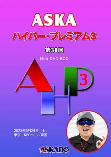 【第39回】質疑応答