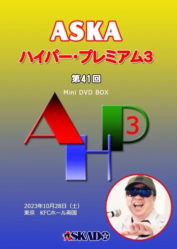 【第41回】『亡国のワクチンホロコースト!!』生き抜くサバイバル術（続編）