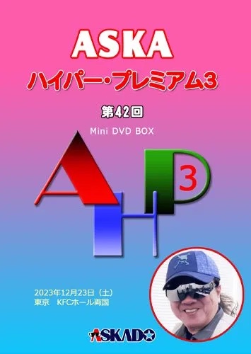 【第42回】質疑応答